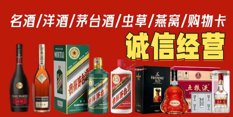 高县烟酒回收电话