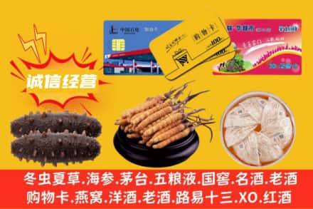 高县回收礼品