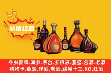 高县回收洋酒