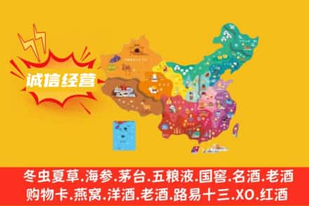 高县名酒回收服务区域.jpg