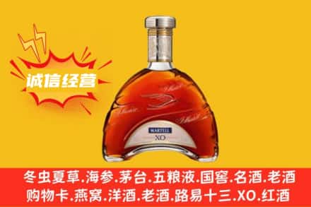 高县回收马爹利洋酒