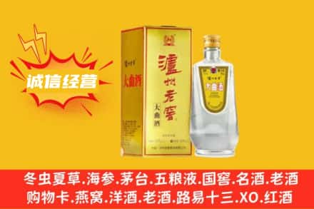 高县回收泸州老窖