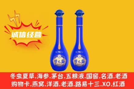 高县回收梦之蓝