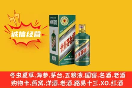 高县回收生肖茅台酒