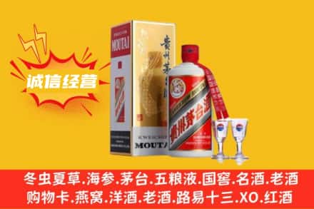 高县回收飞天茅台酒