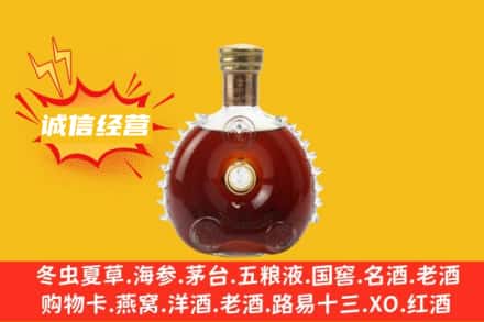 高县回收路易十三
