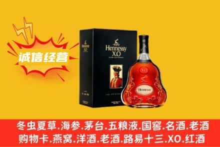 高县回收轩尼诗洋酒