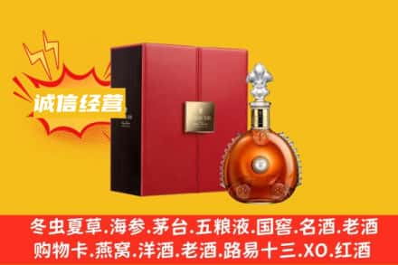 高县回收人头马洋酒