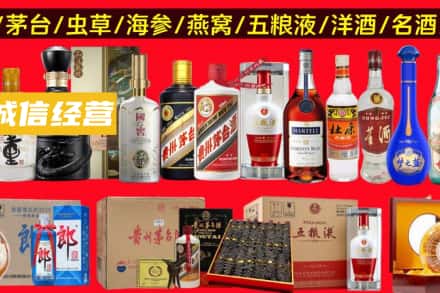 高县烟酒回收酒.jpg