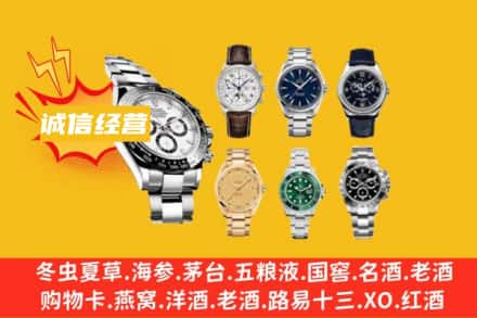 高县回收名表