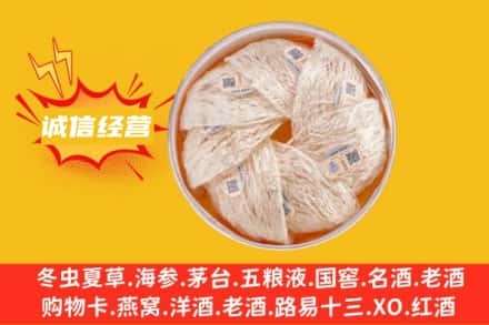 高县回收燕窝